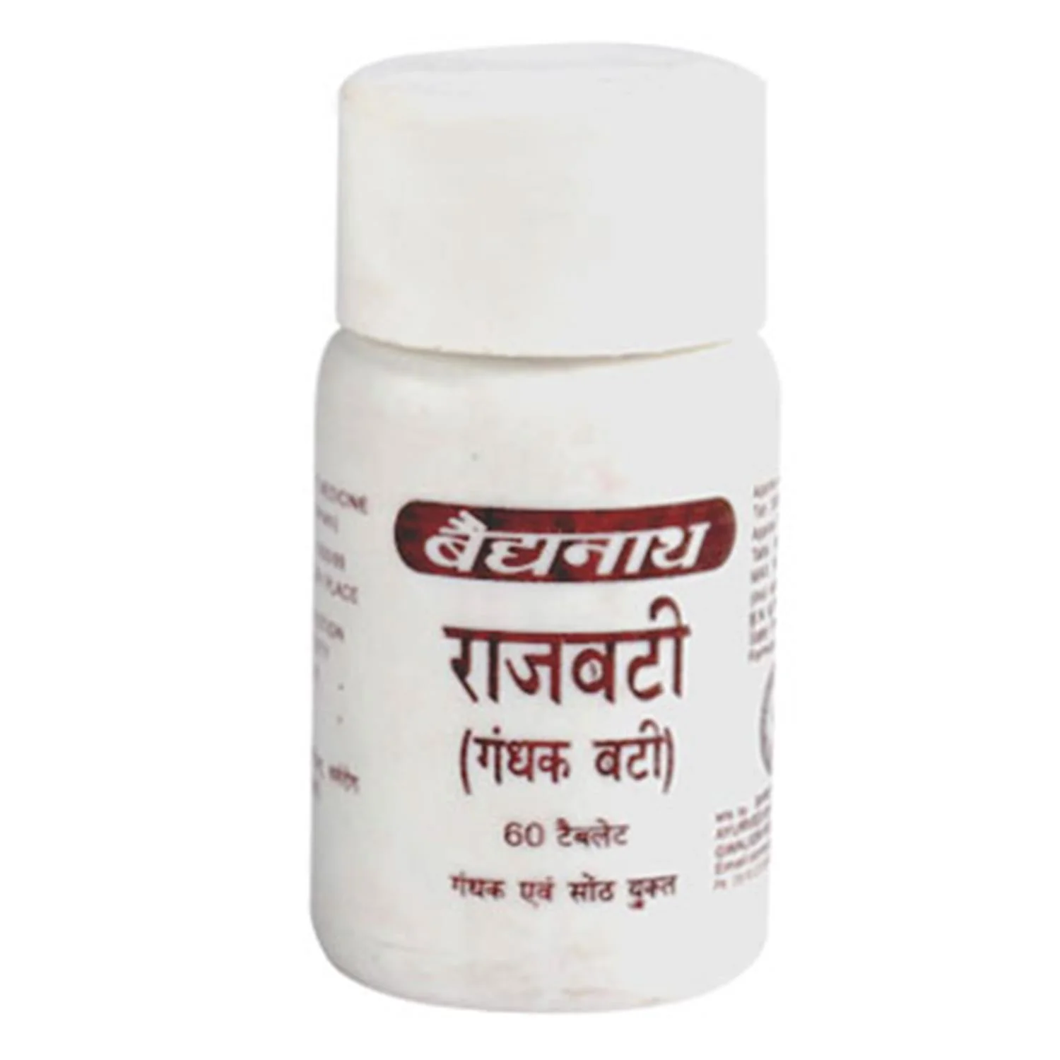 Baidyanath Rajbati (Gandhak Bati) (80Tab)