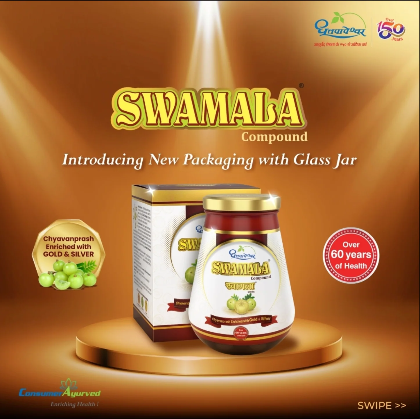 Dhootapapeshwar Swamala Compound (500gm) - Image 3