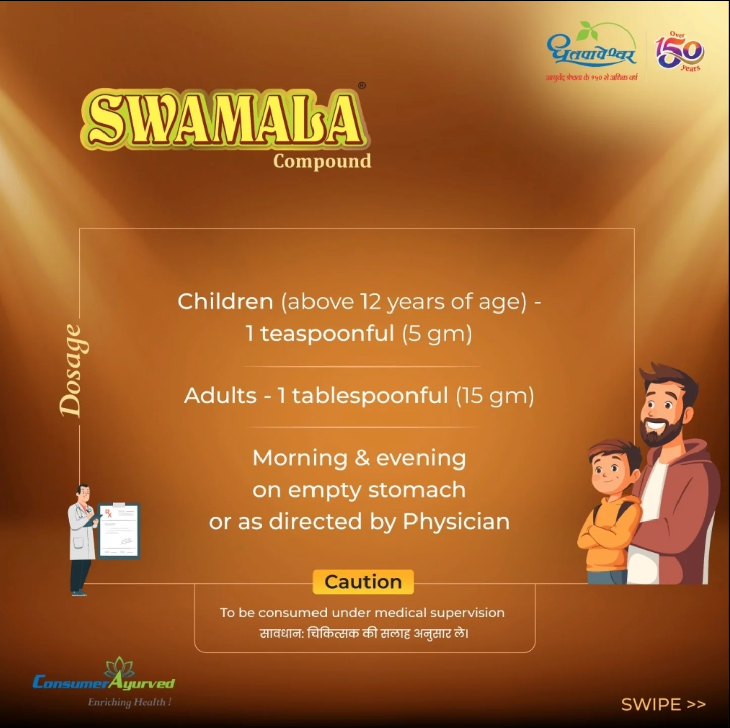 Dhootapapeshwar Swamala Compound (500gm) - Image 4