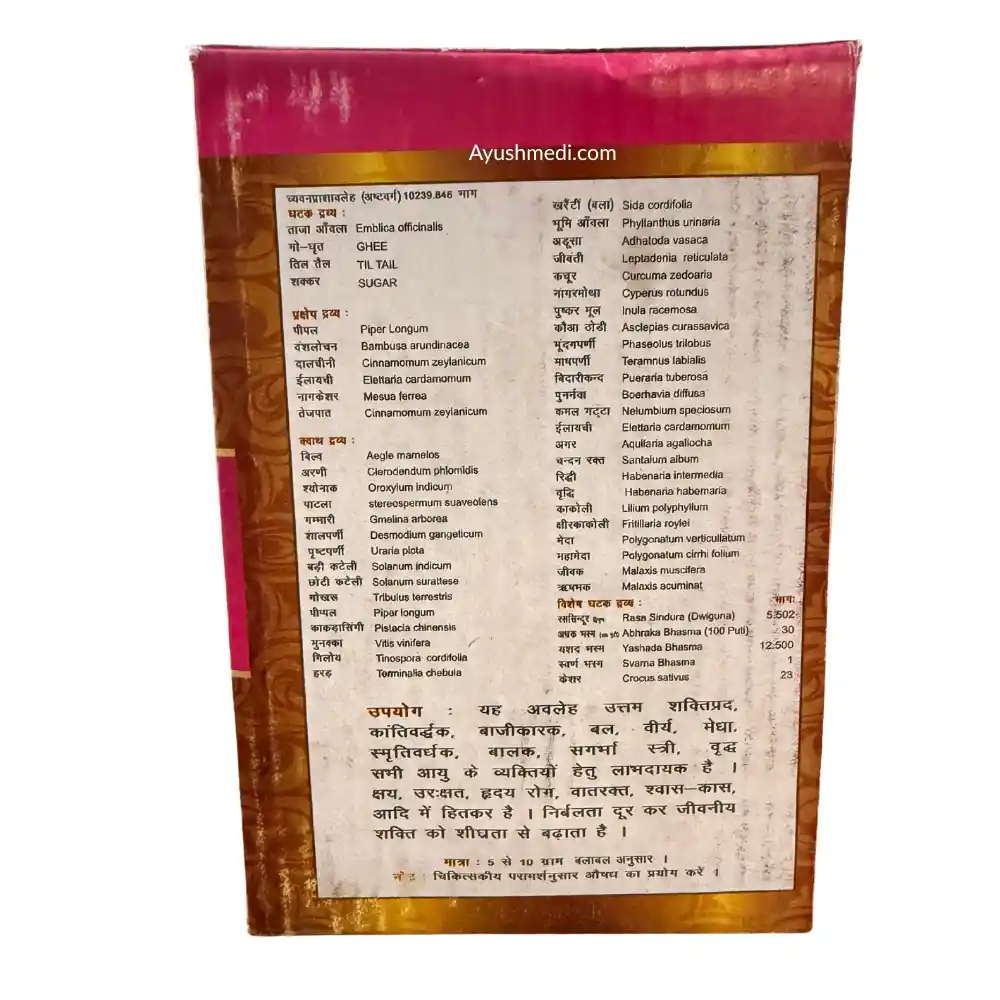 Kalera Kaleda Chyawanprash Avaleha (Swarna)(500gm) - Image 3
